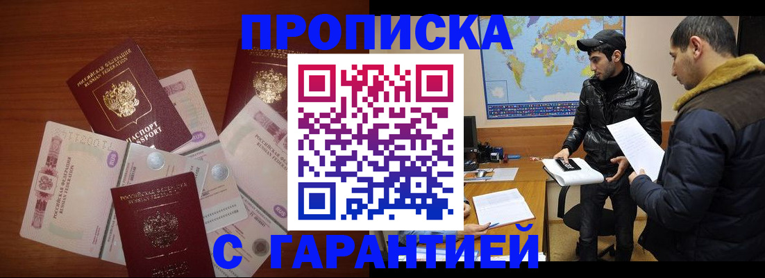 пропишу в квартире в Шимановске