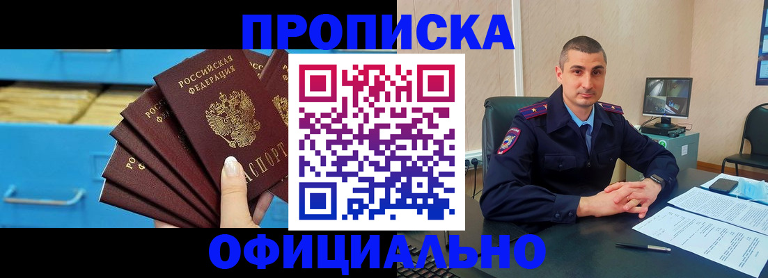 временная регистрация адрес в Шимановске