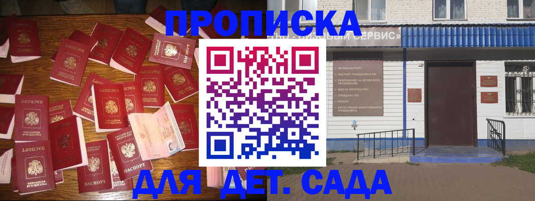 регистрация в Шимановске